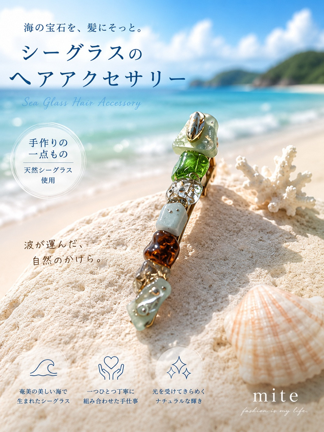 mite ヘアアクセサリー