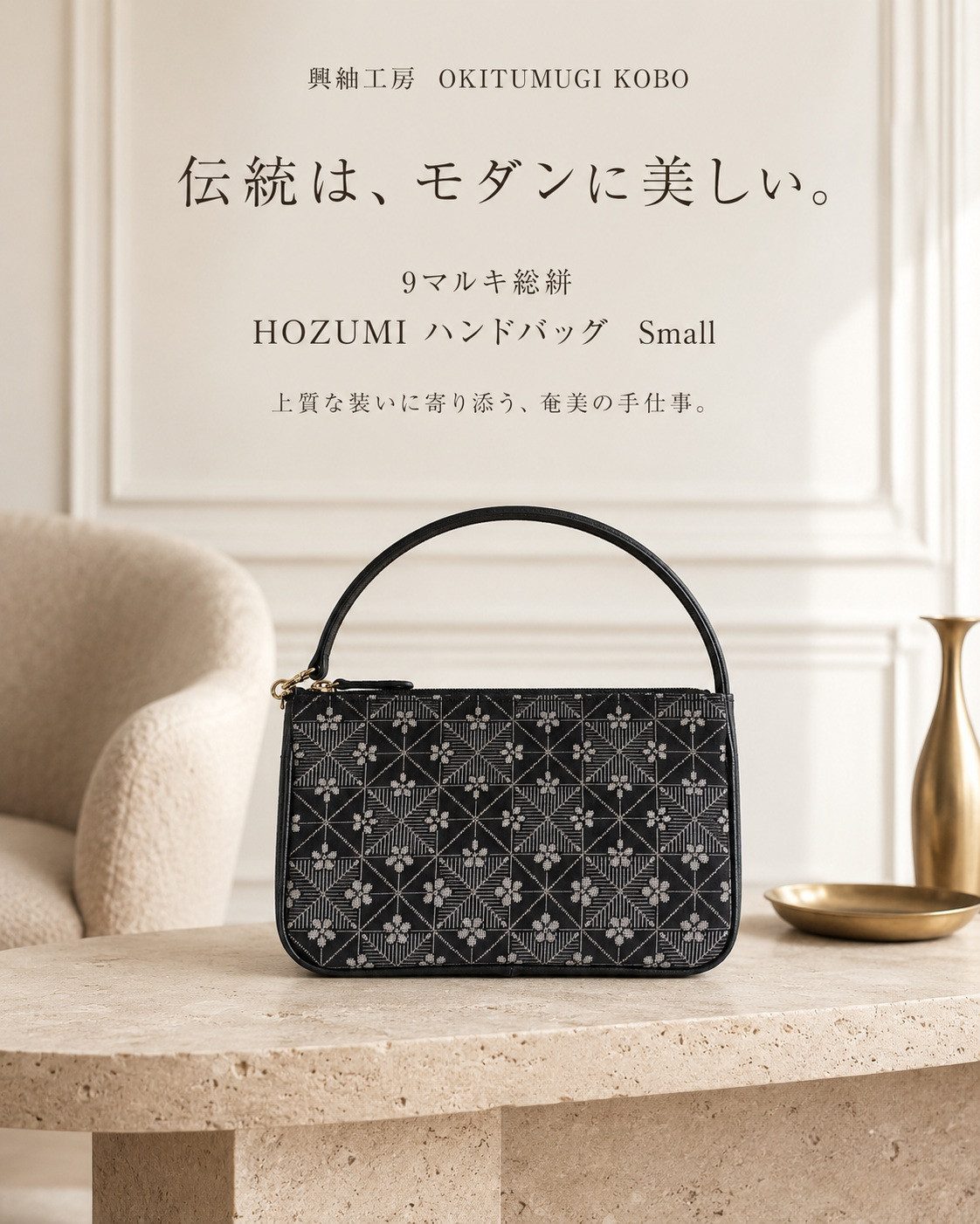 9マルキ総絣小梅　HOZUMIハンドバッグ（スモールサイズ）