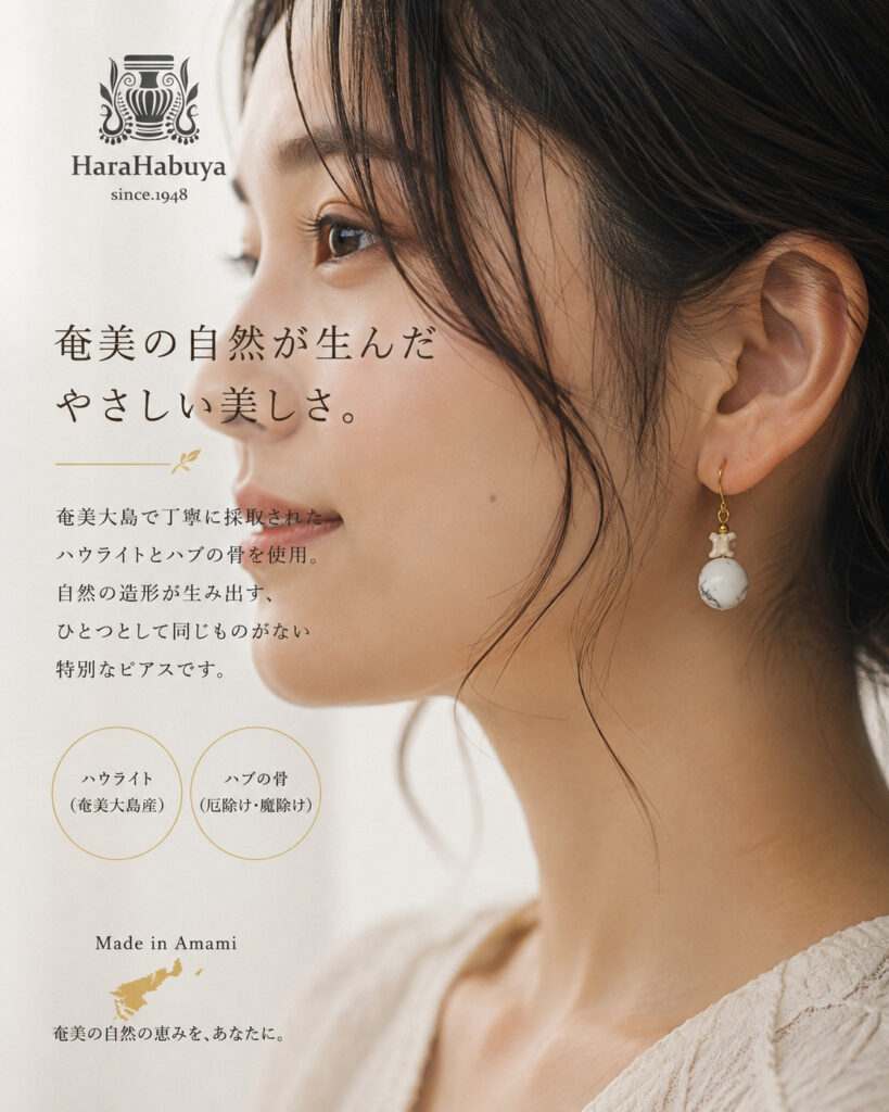 原ハブ屋　ピアス（カーネリアン）