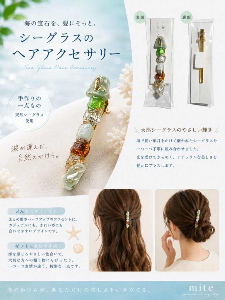 mite ヘアアクセサリー
